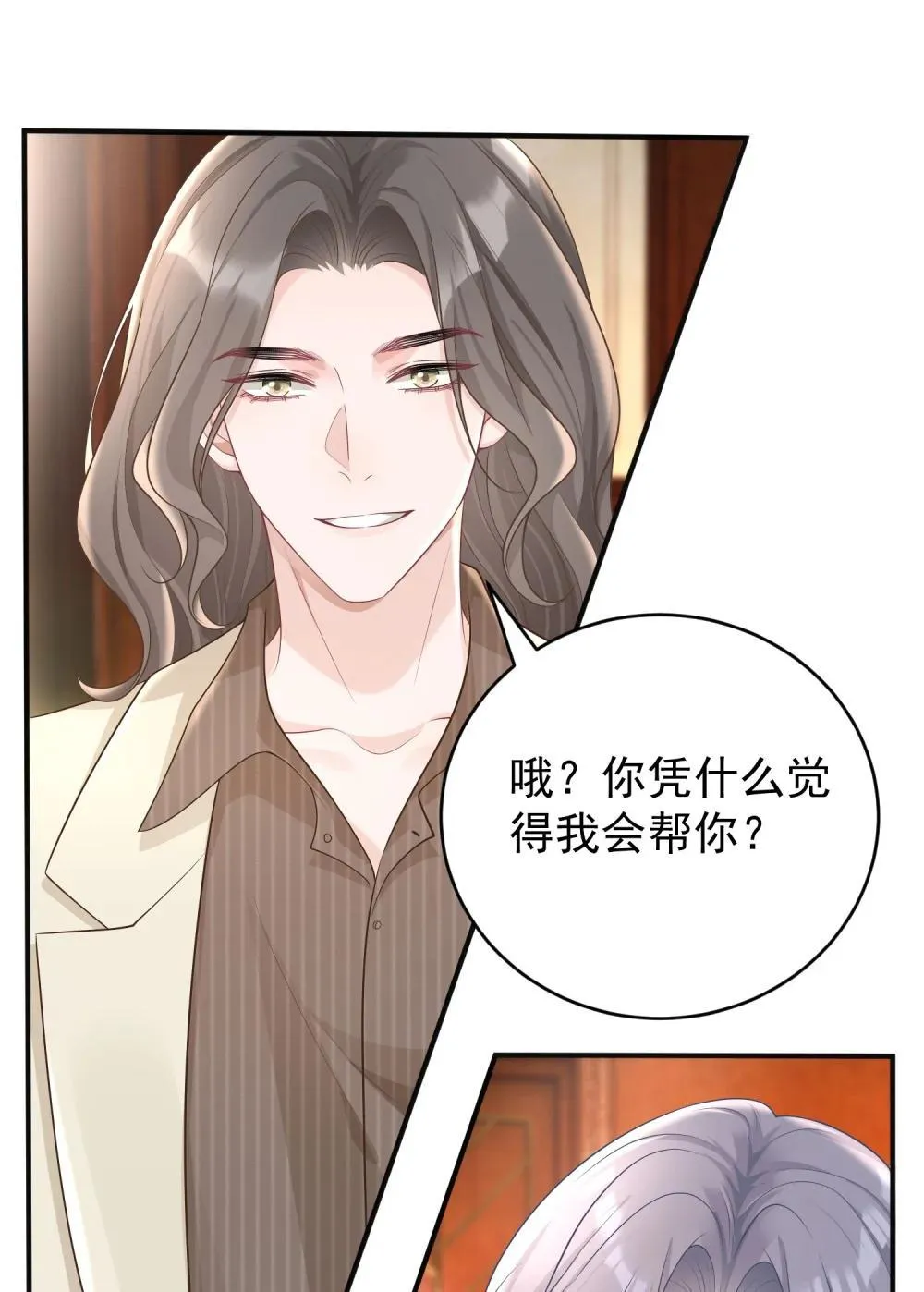 049 替身6