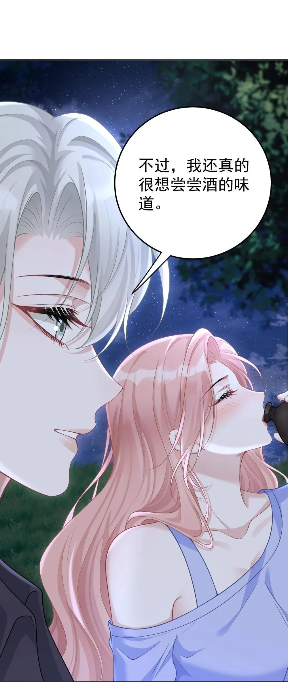 054 趁机亲亲17