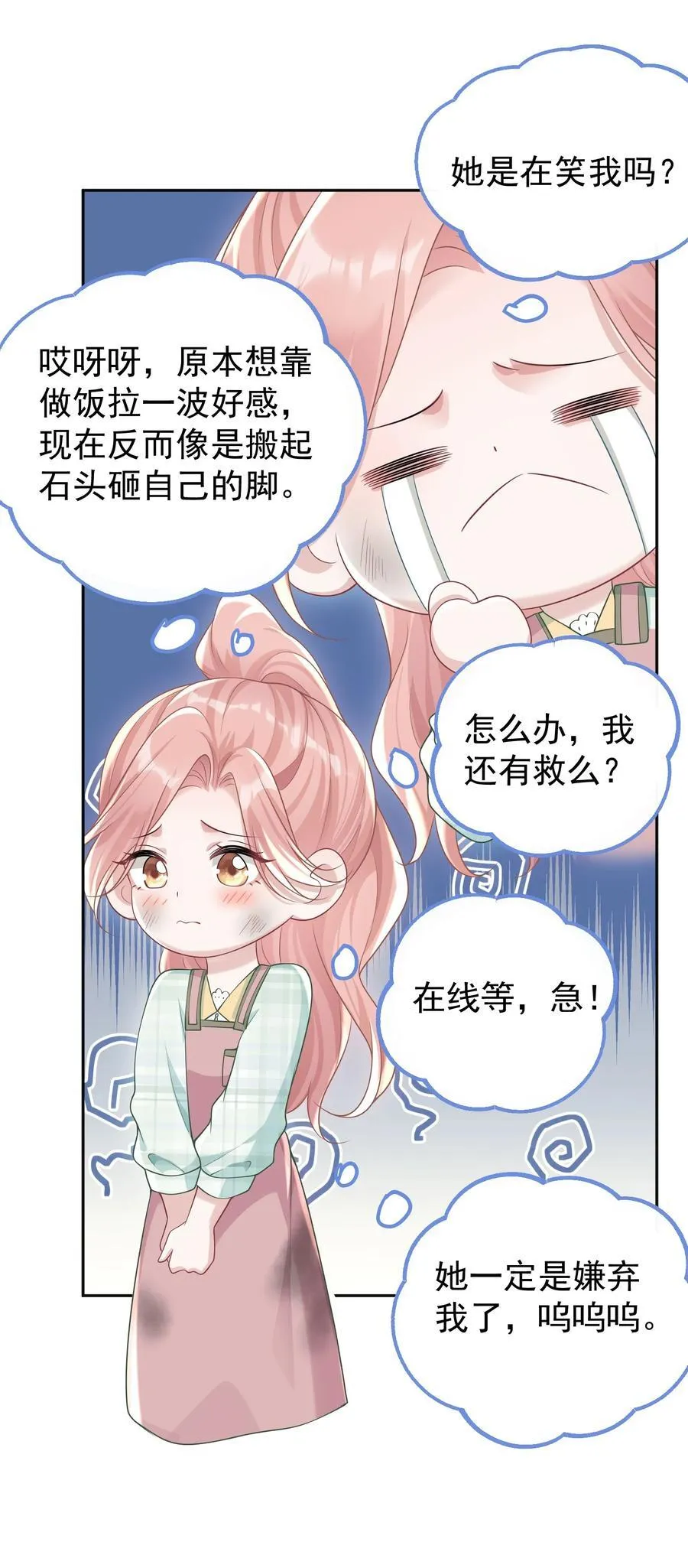 044 乖乖在家等你27