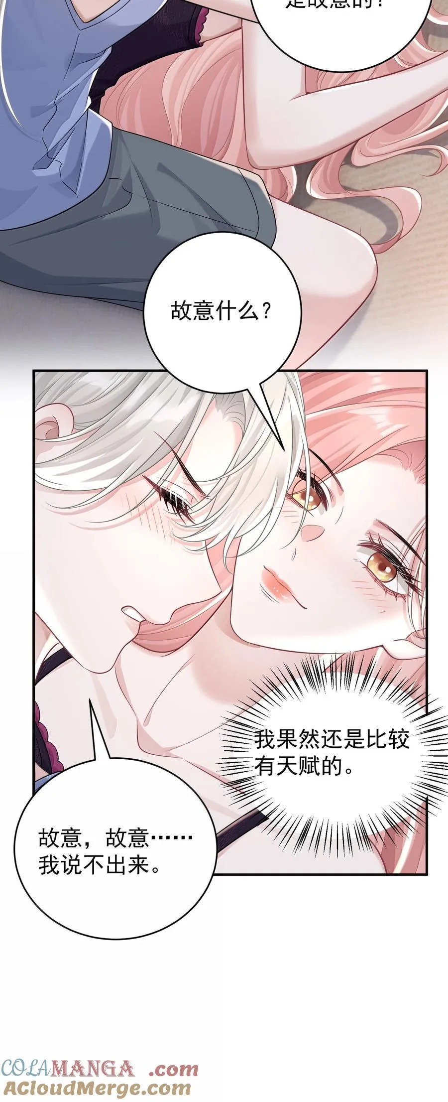 046 正常的互动？18