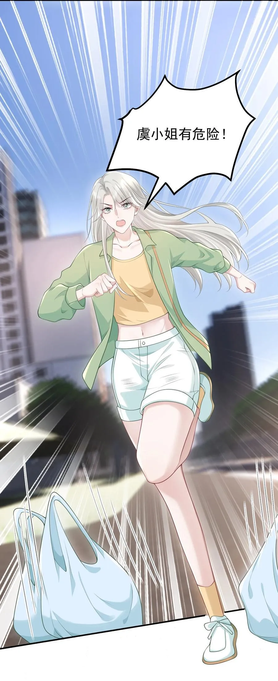 044 乖乖在家等你15
