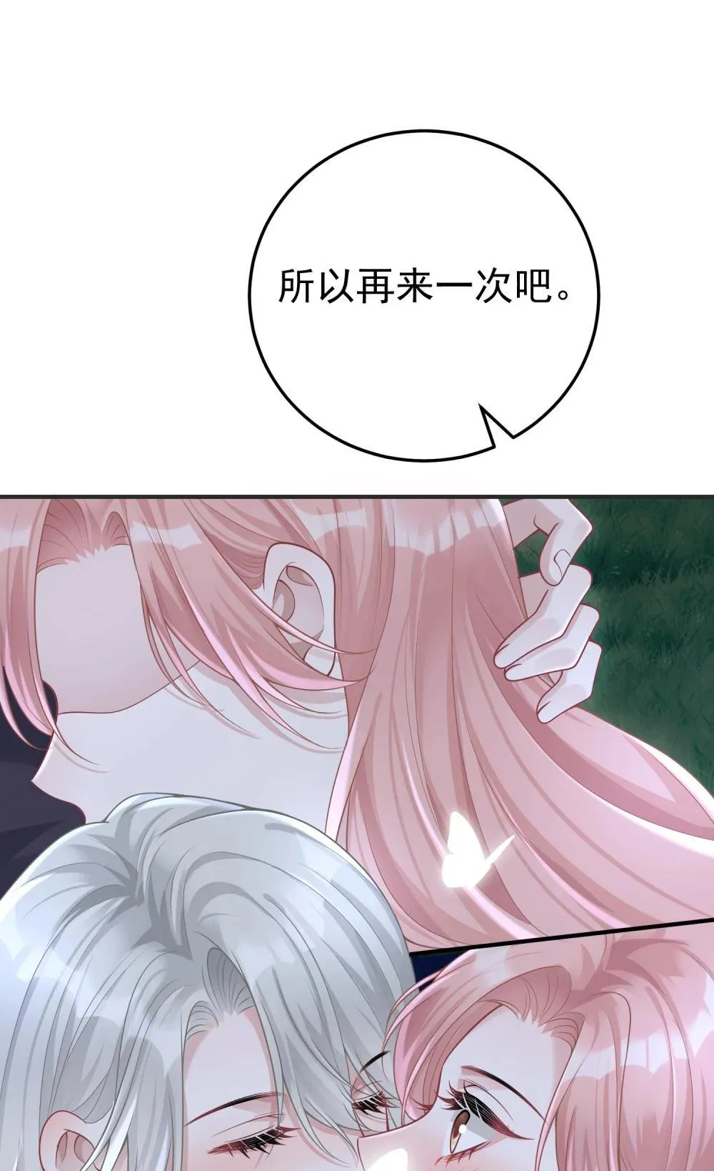 054 趁机亲亲24