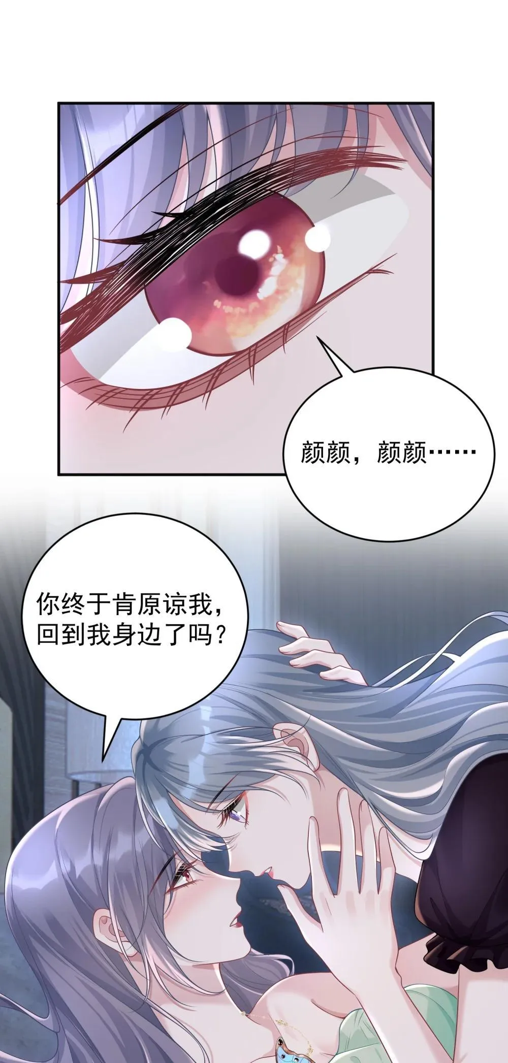049 替身25
