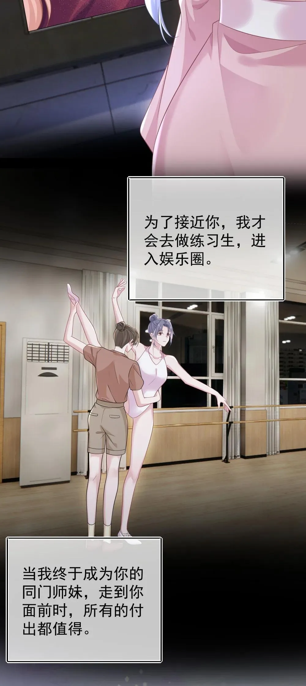 049 替身29