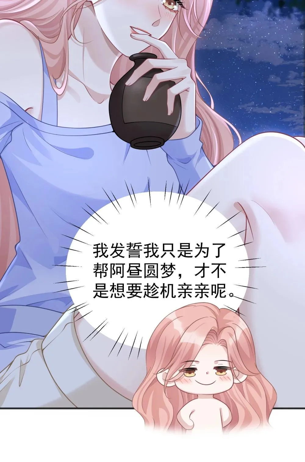 054 趁机亲亲22