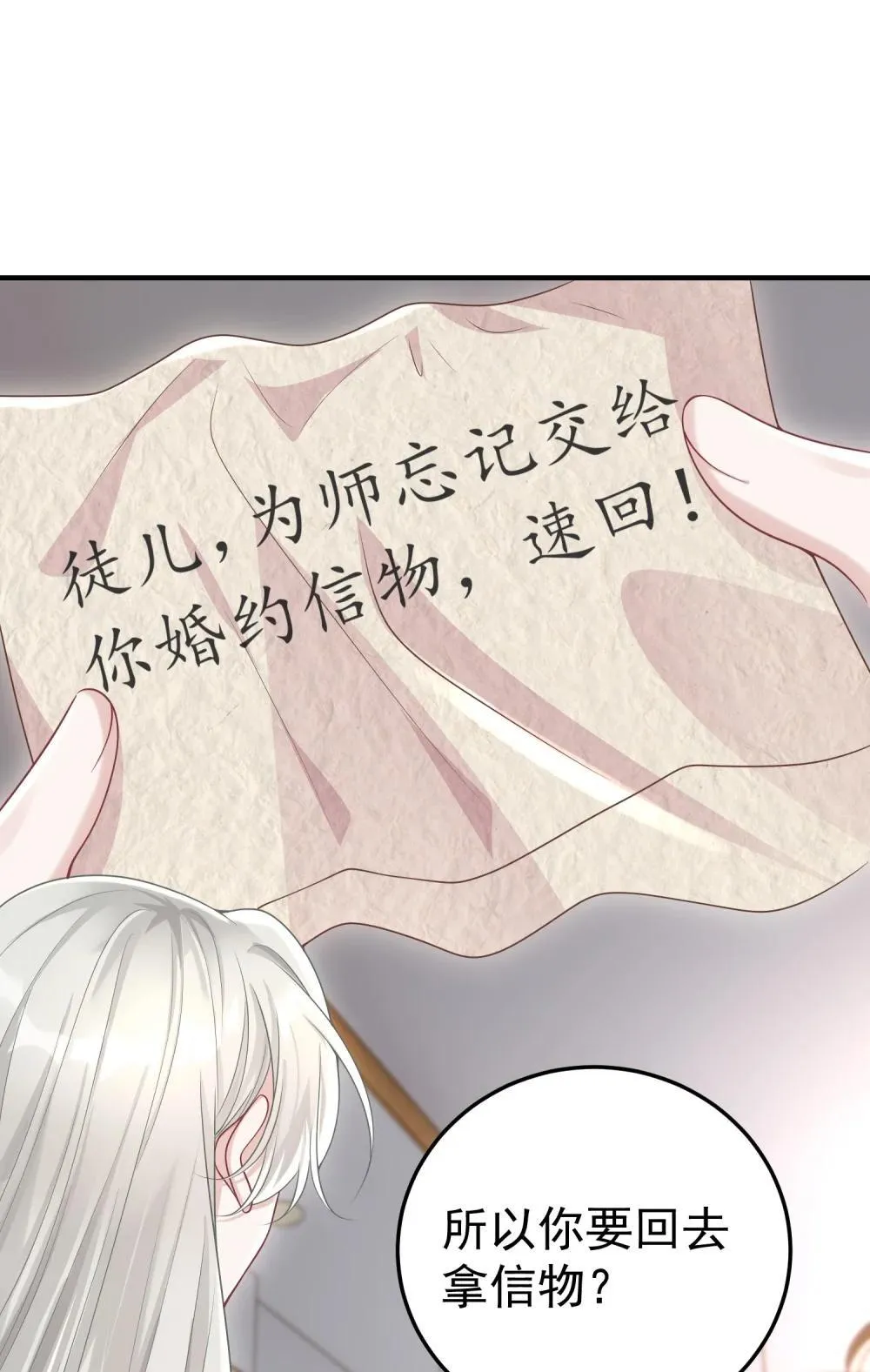 051 是我反应过度了吗8