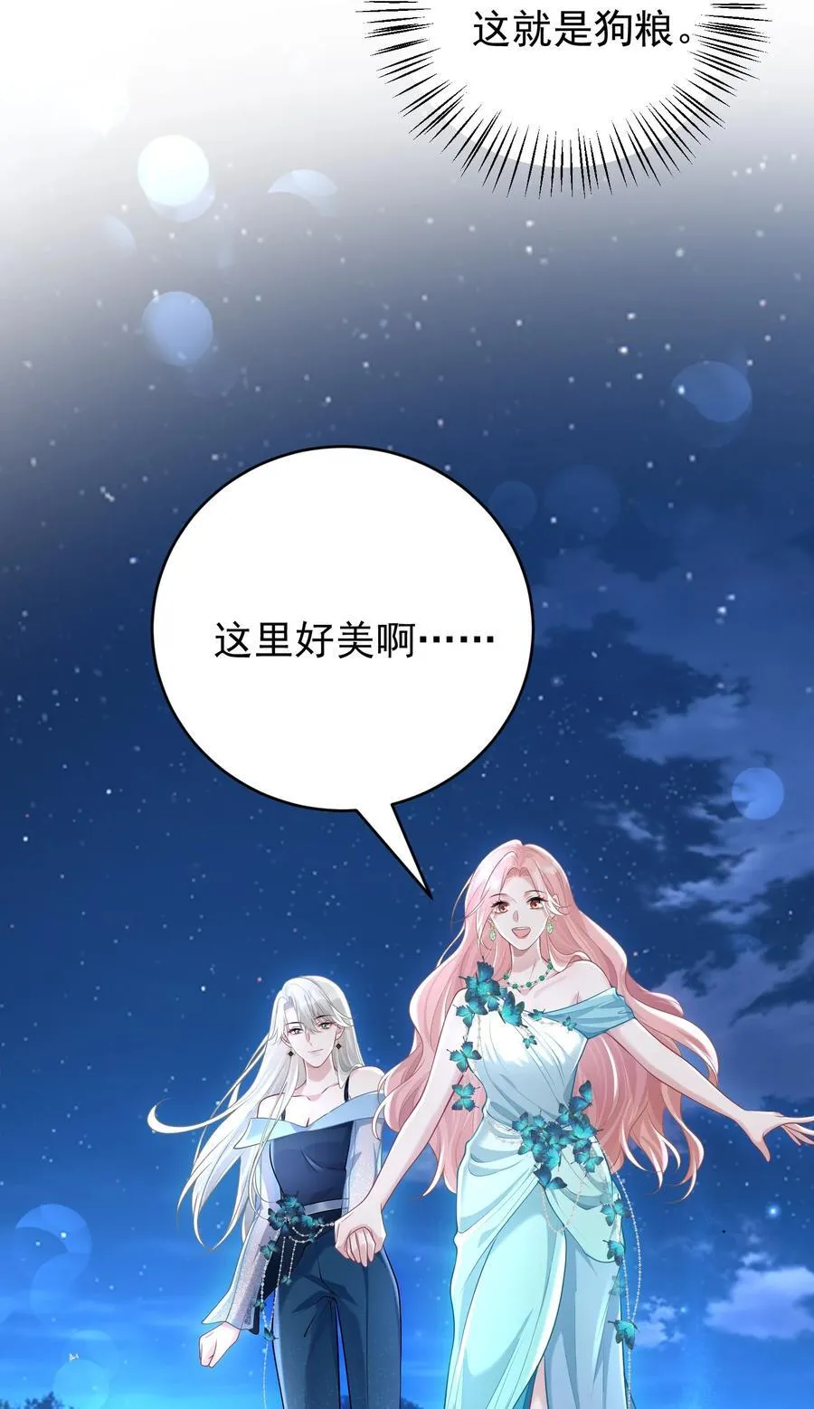 042 她喜欢我耶7