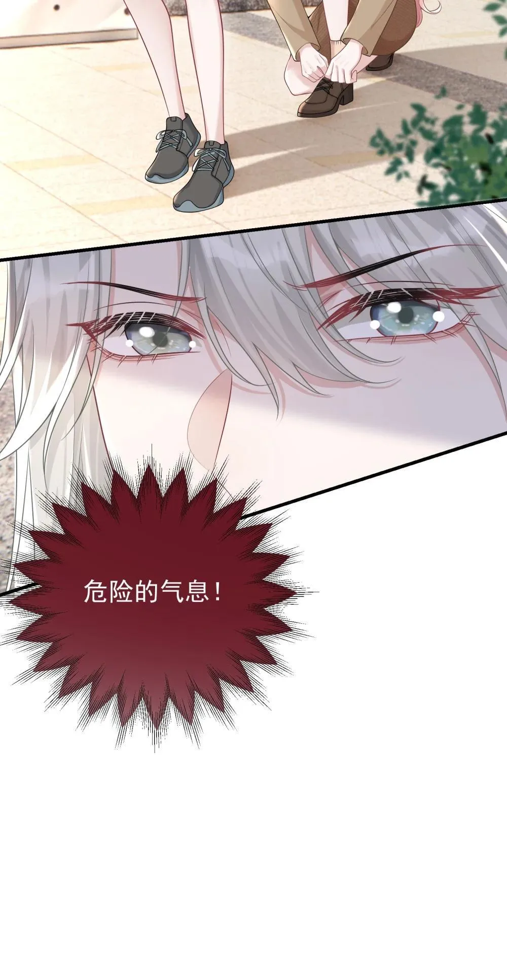 050 原来爱一个人也会苦涩20