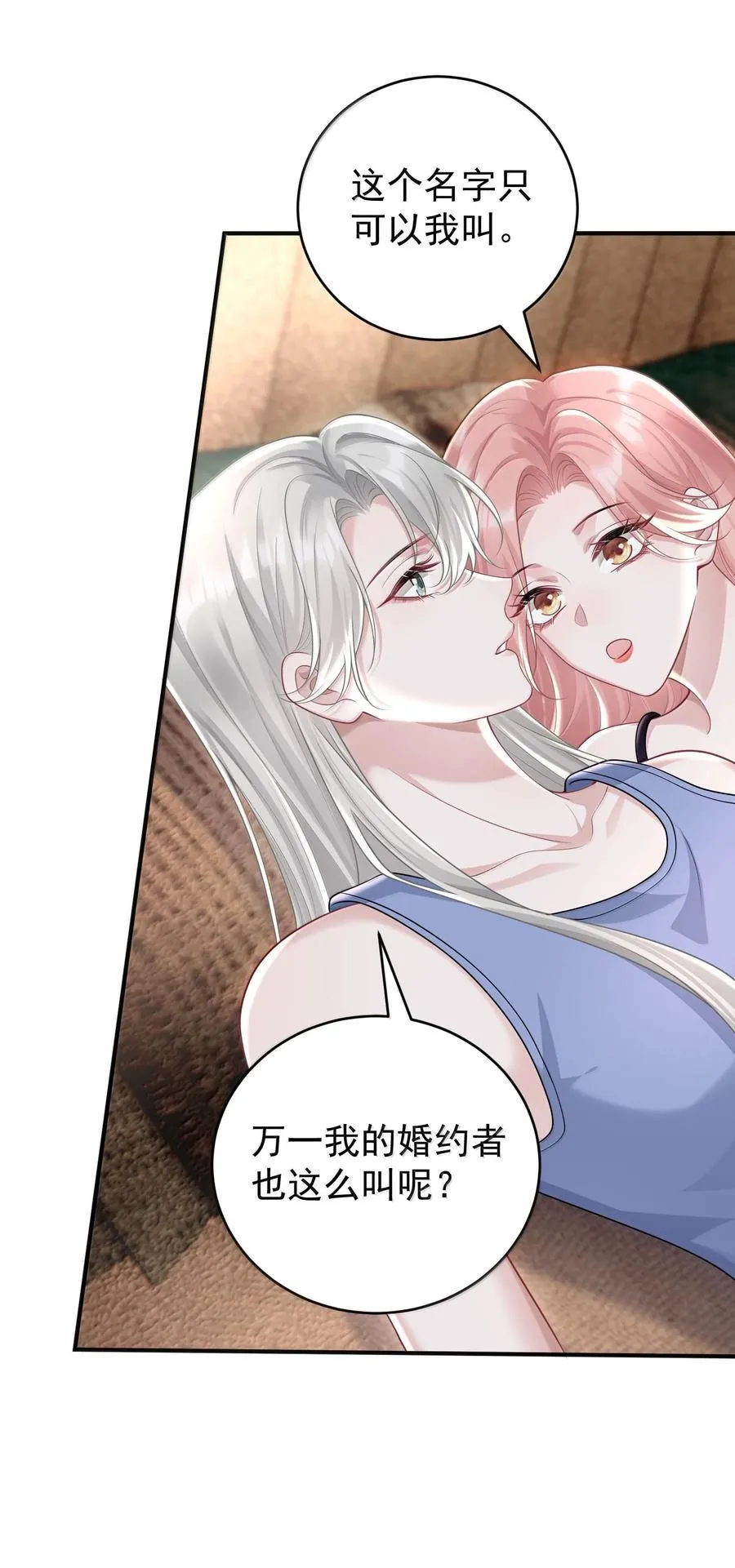 046 正常的互动？25