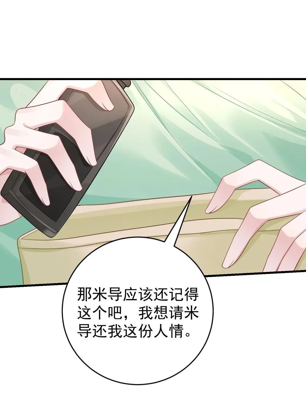 049 替身10