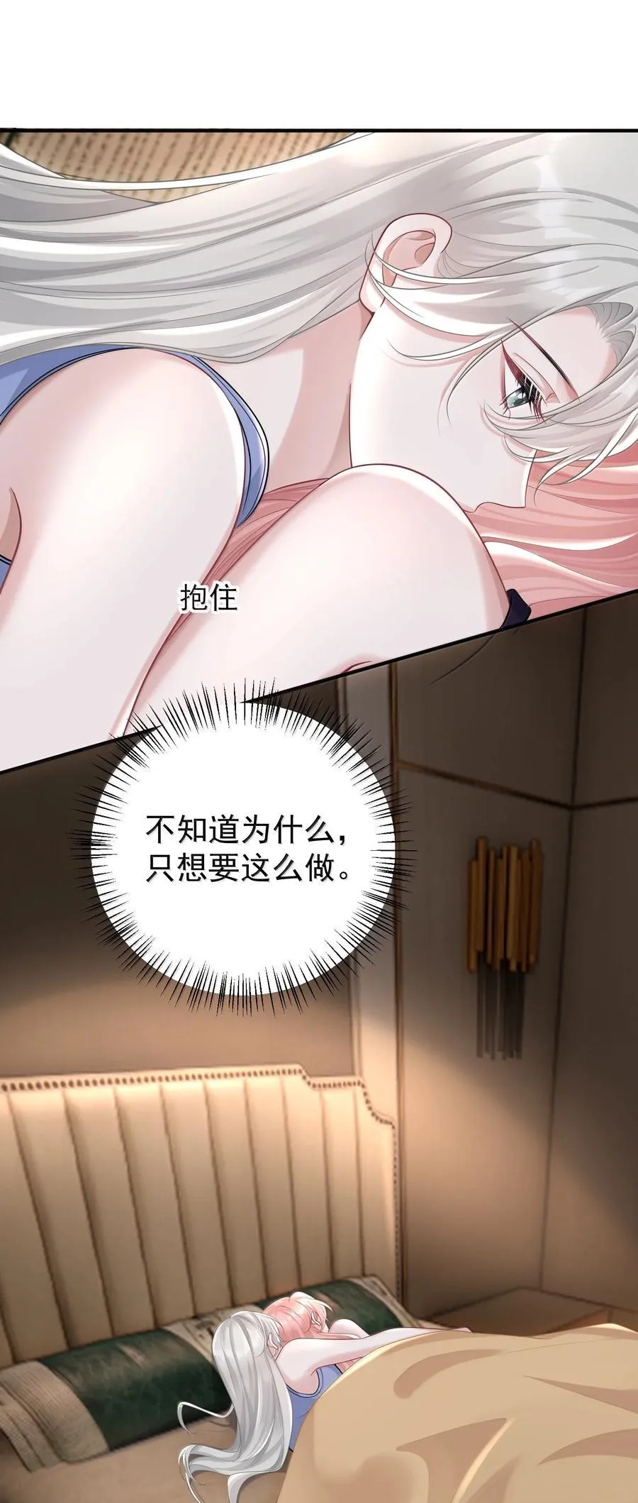 046 正常的互动？35