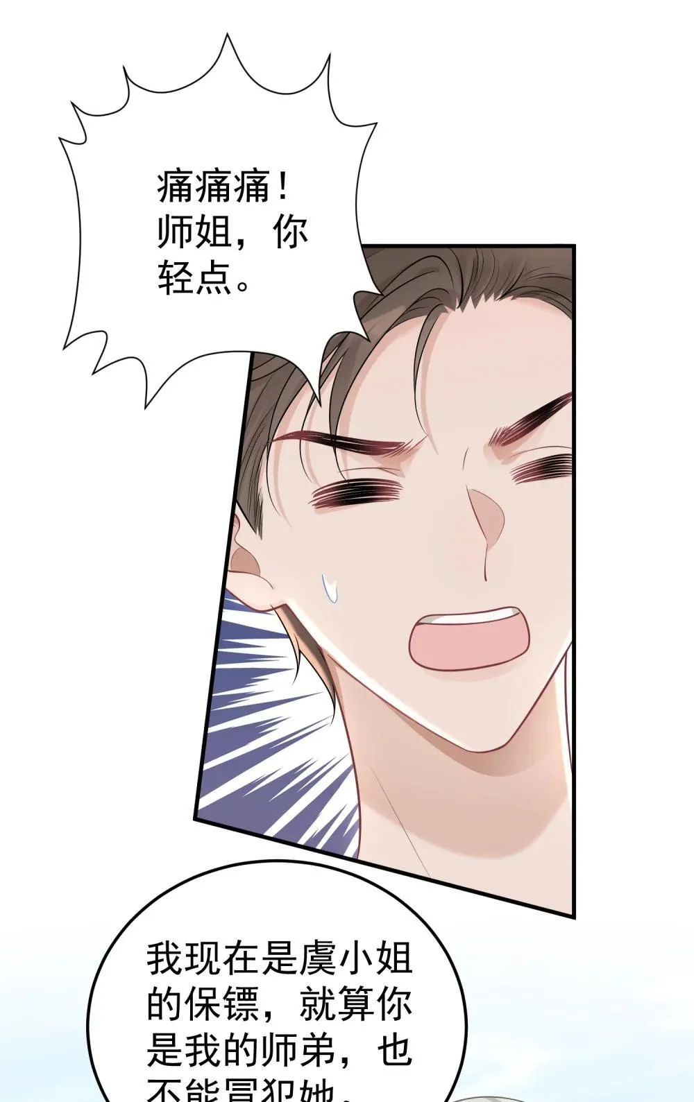 051 是我反应过度了吗28