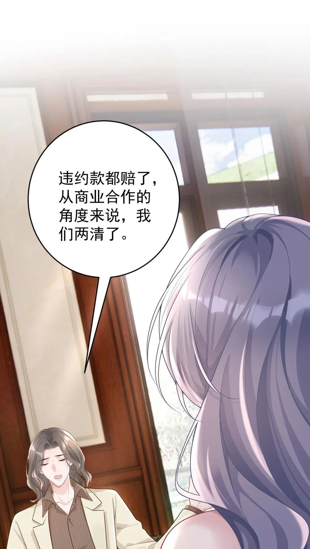 049 替身8