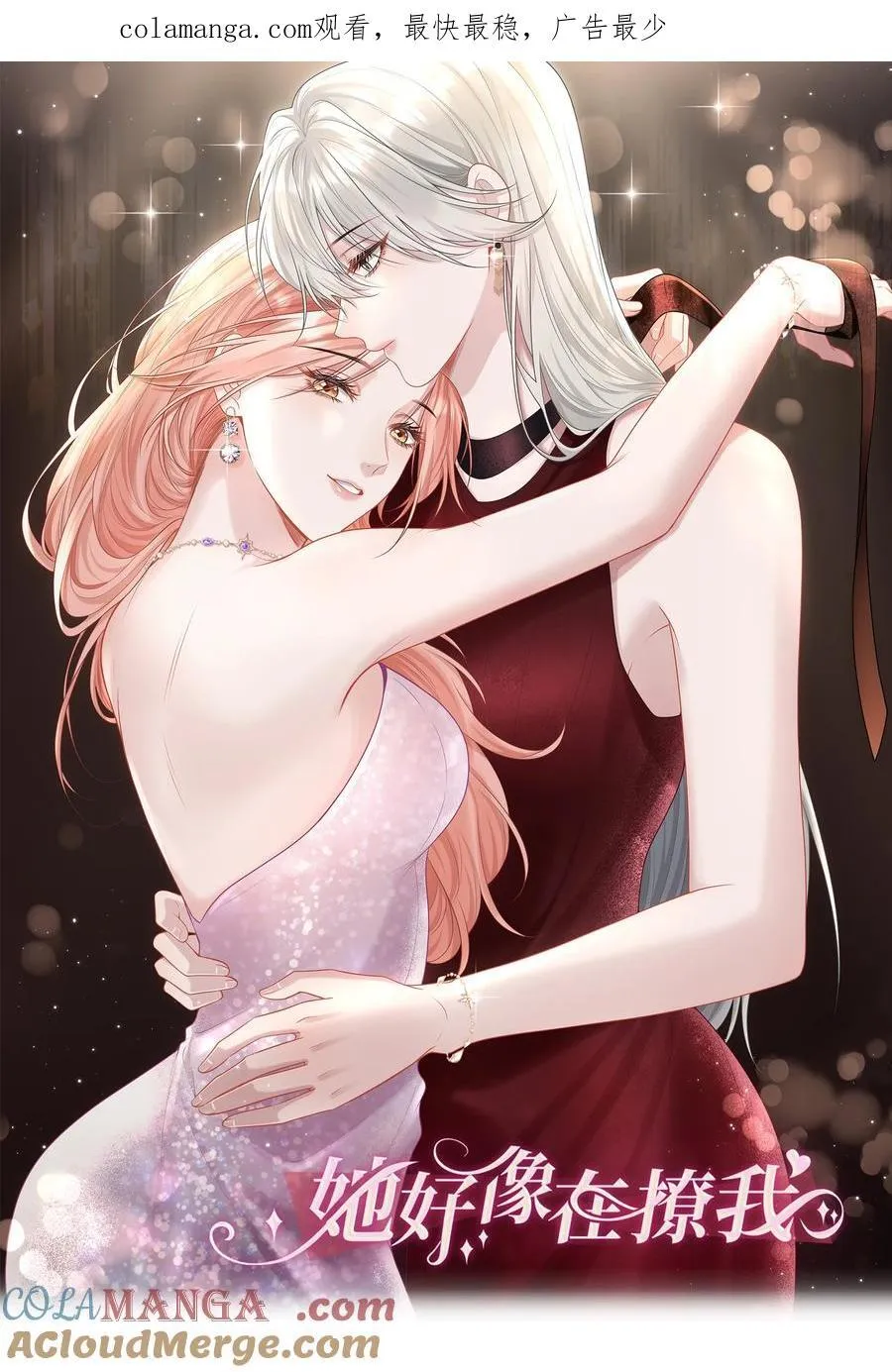 042 她喜欢我耶0