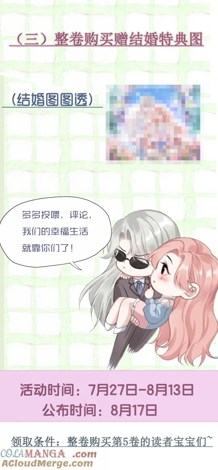 045 这怎么不算情话呢+新卷活动42