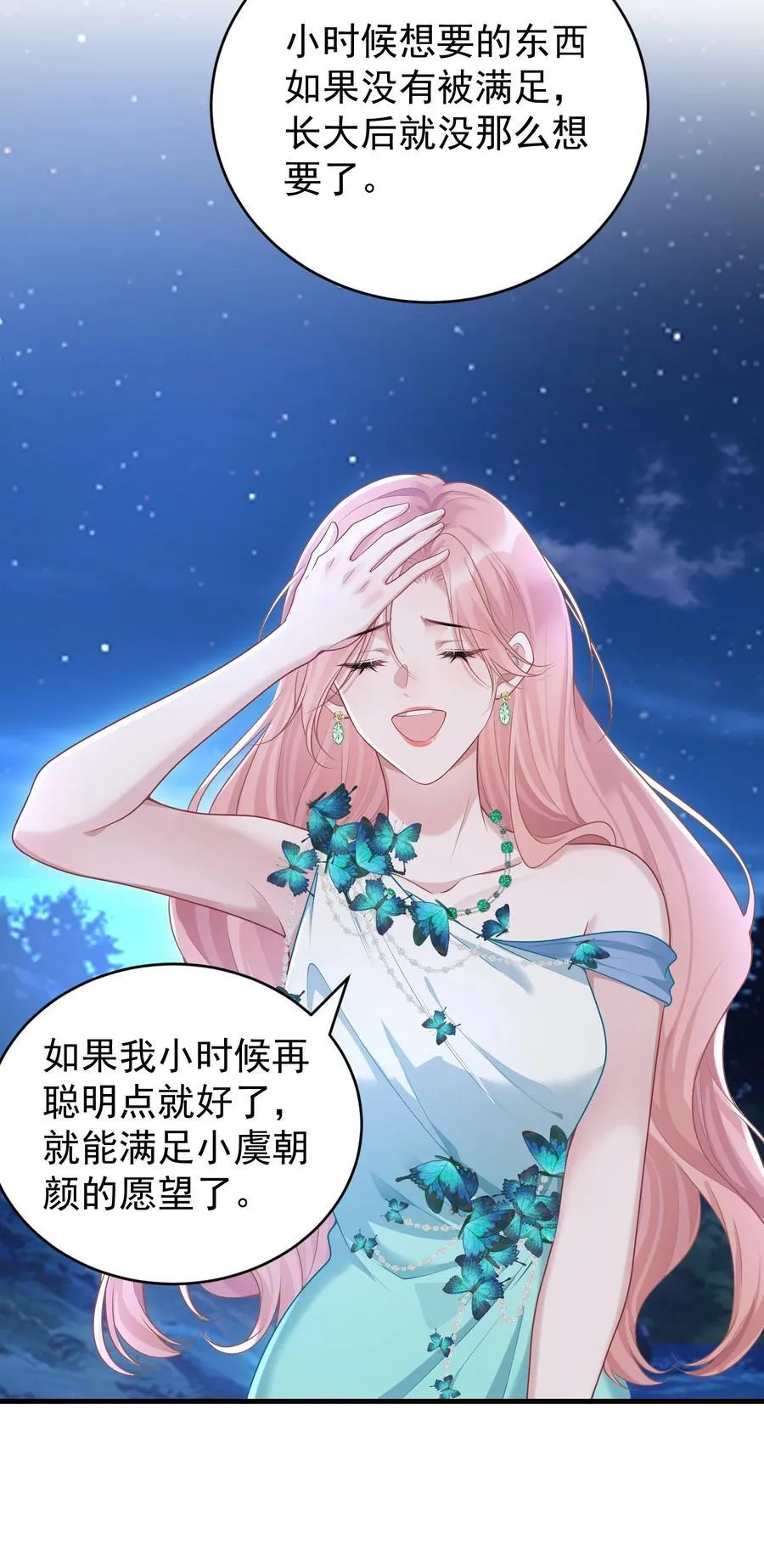 042 她喜欢我耶19