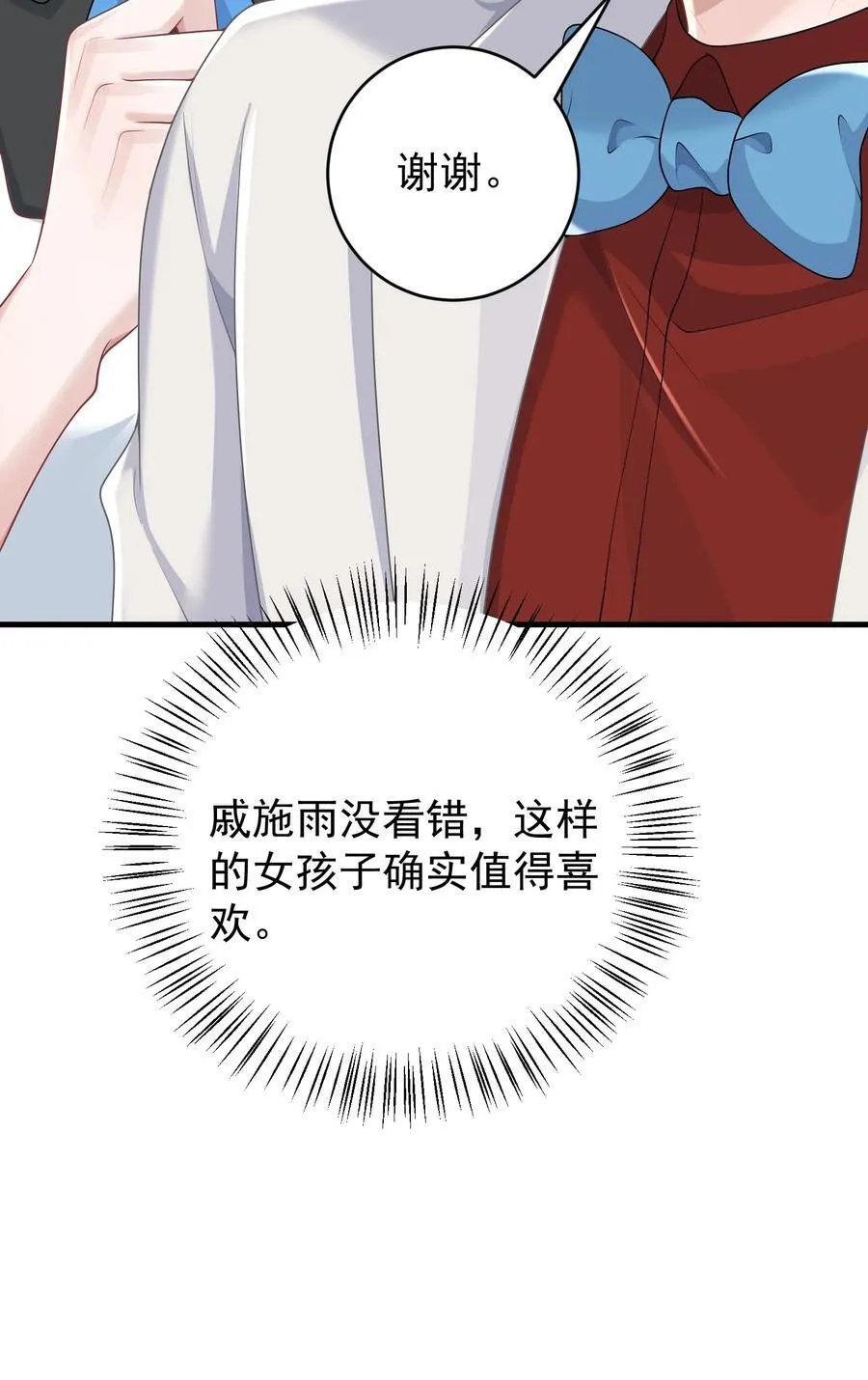 041 又欠我一次40