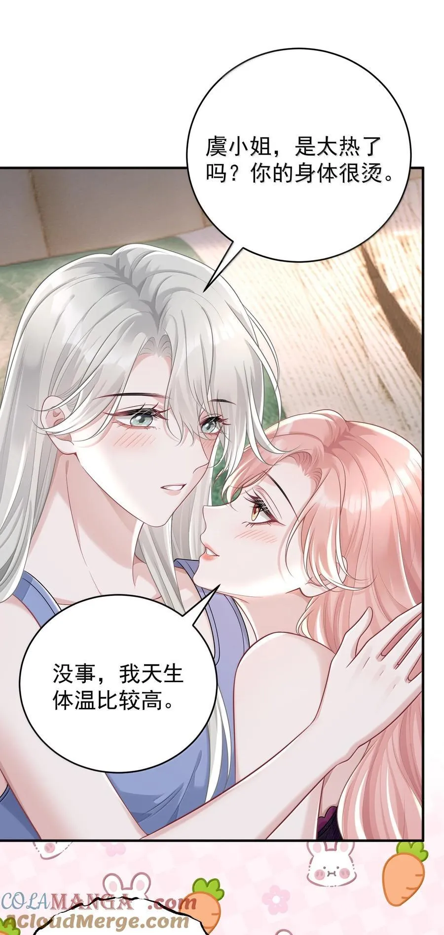 046 正常的互动？14