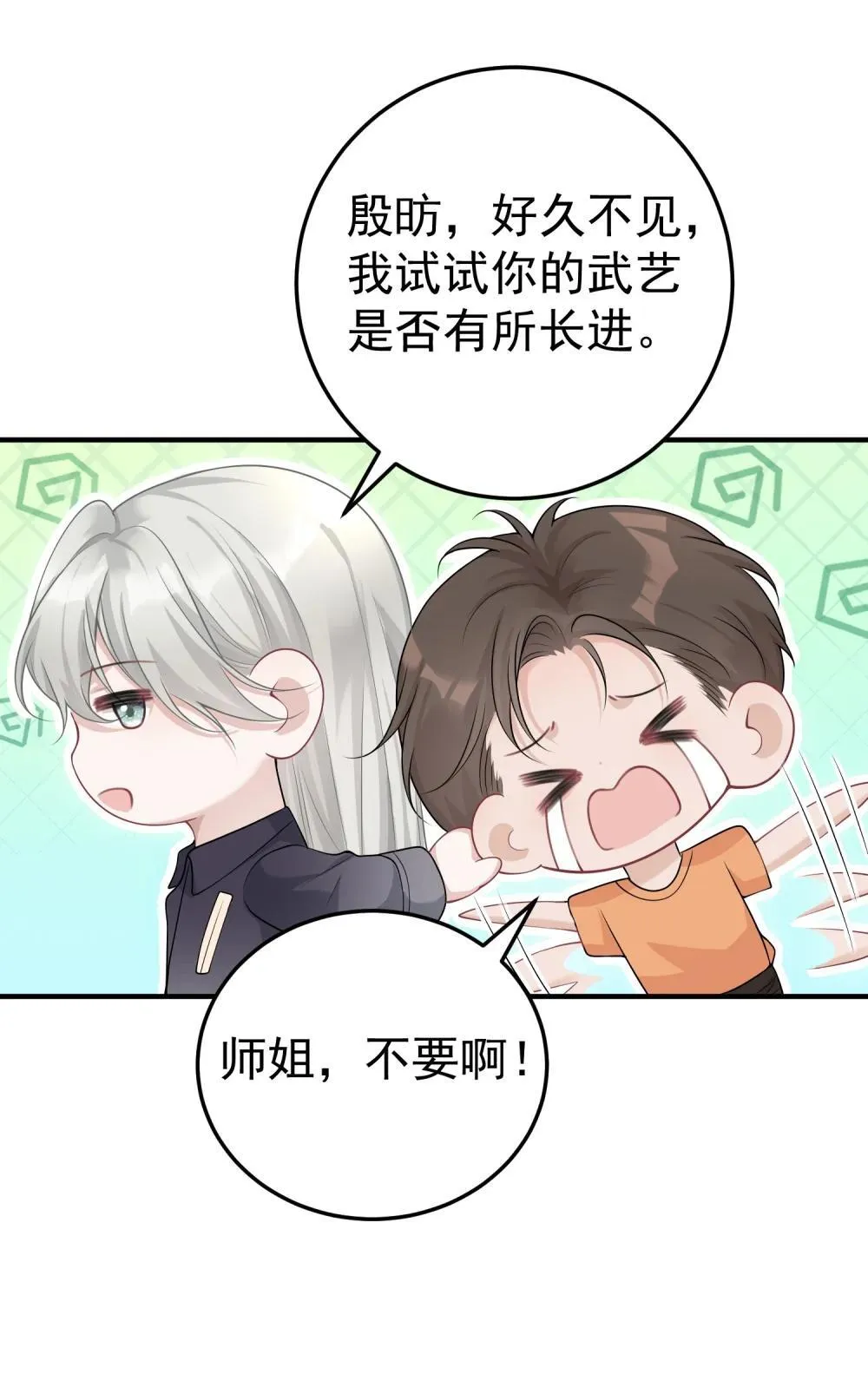 051 是我反应过度了吗34