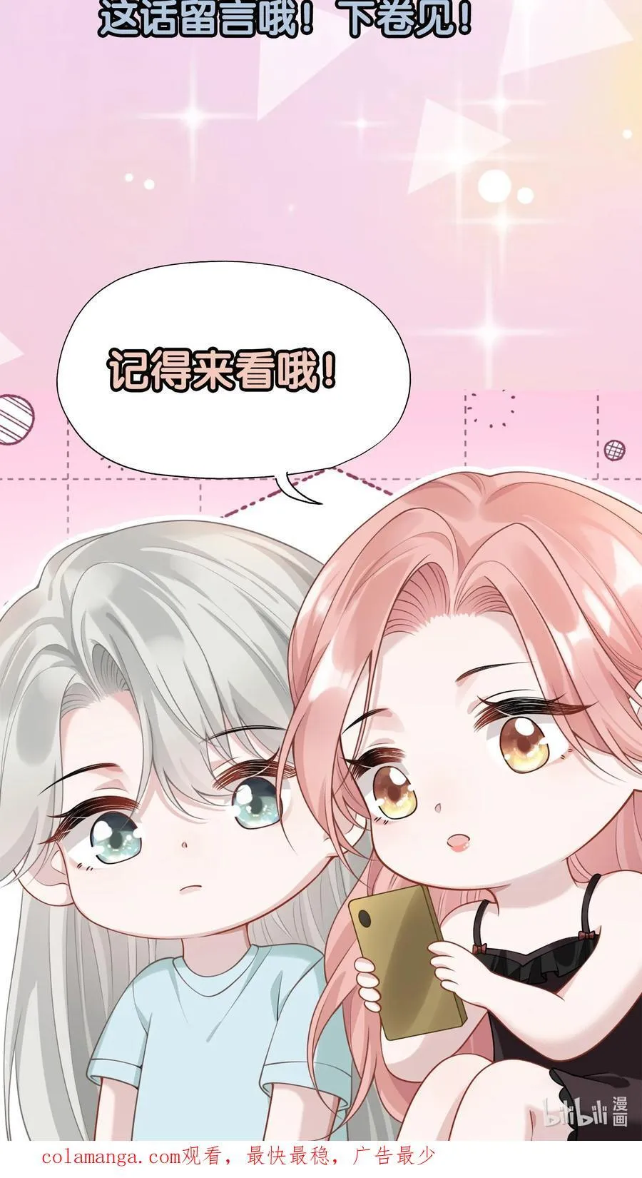 044 乖乖在家等你43