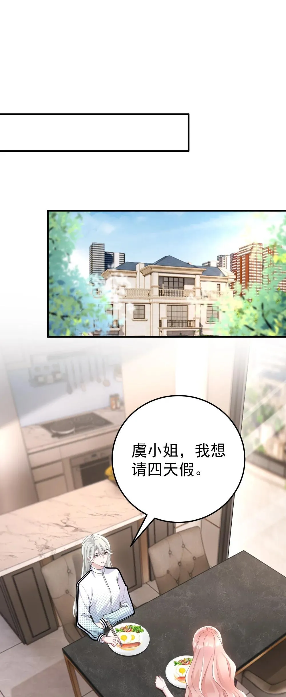 051 是我反应过度了吗5