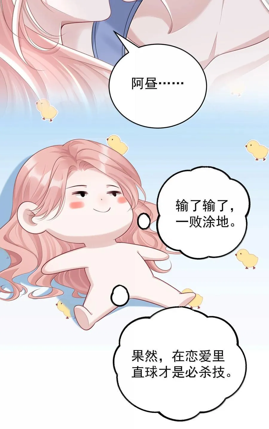 046 正常的互动？23