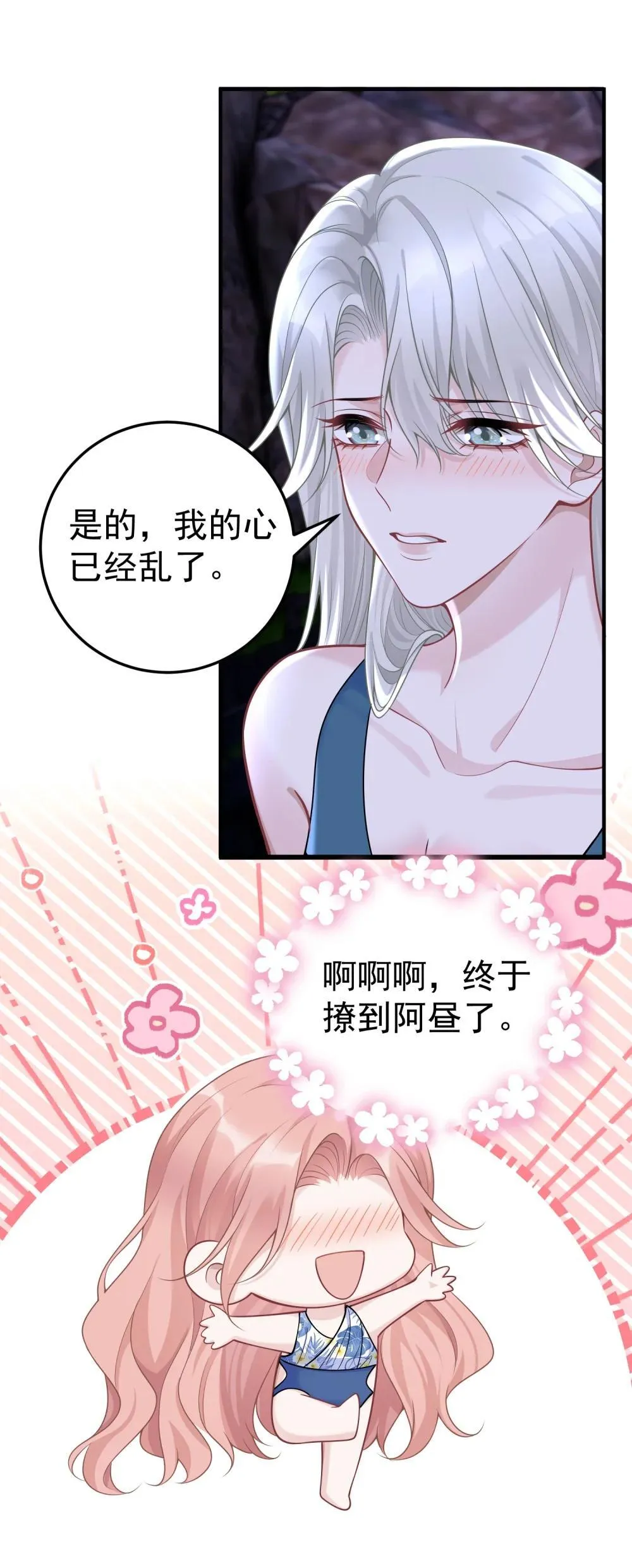 053 我的心已经乱了6
