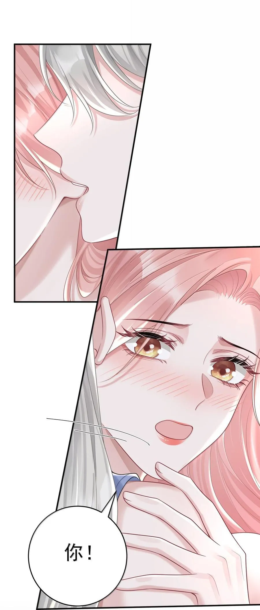 046 正常的互动？21