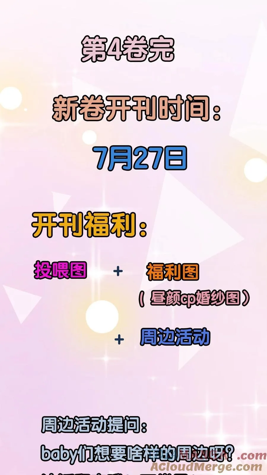 044 乖乖在家等你42