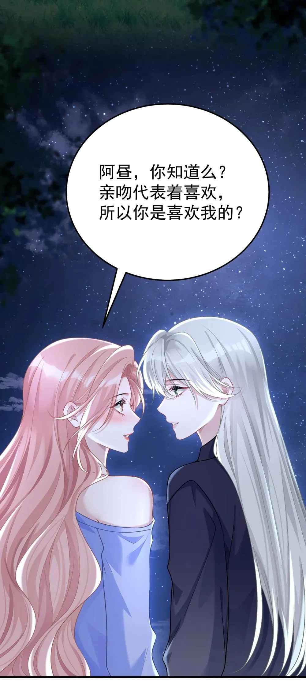 054 趁机亲亲29