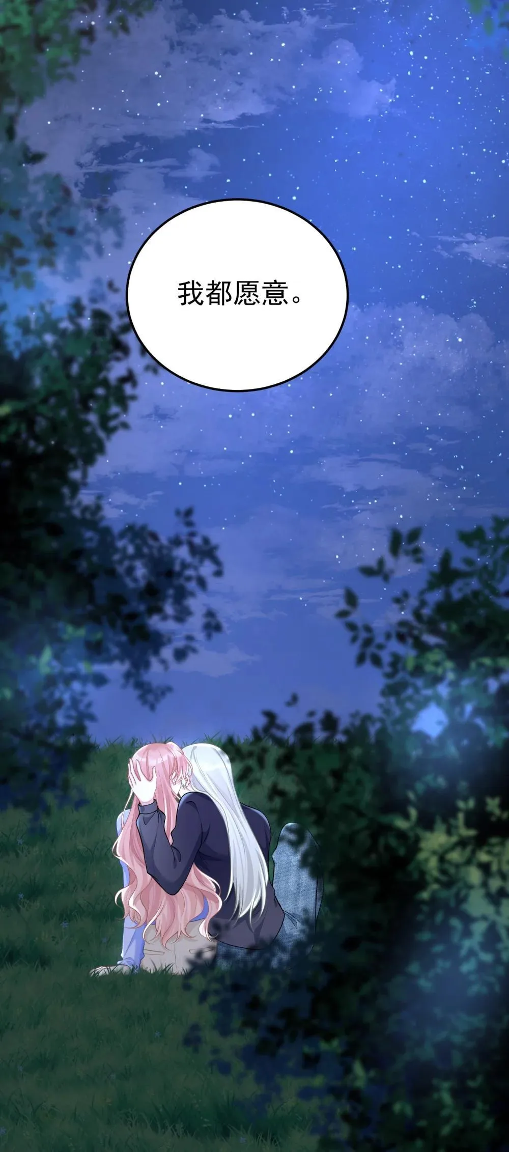 054 趁机亲亲28
