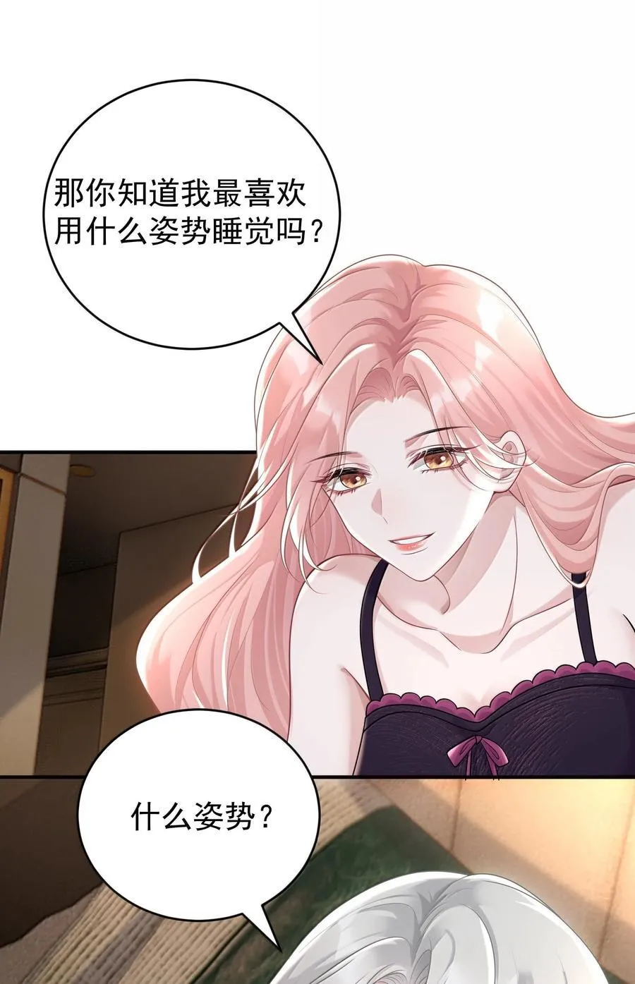 046 正常的互动？5