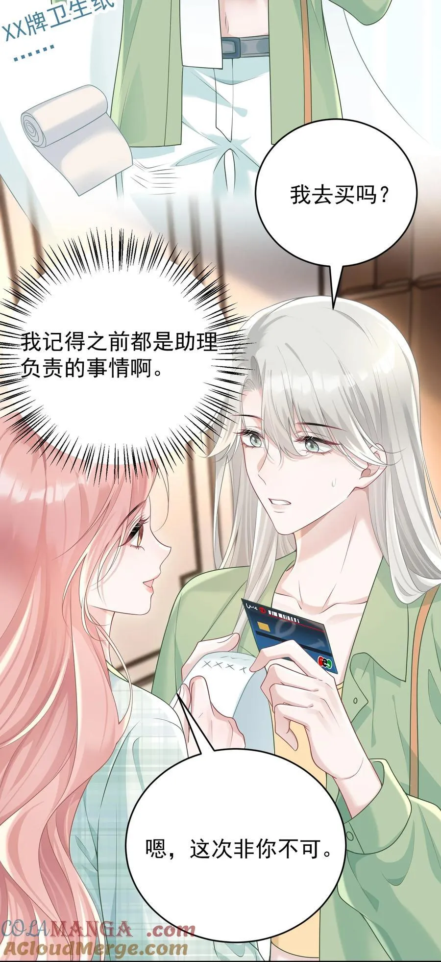 044 乖乖在家等你6