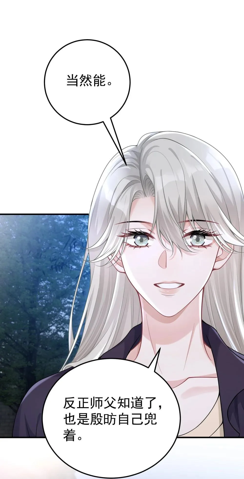 054 趁机亲亲6