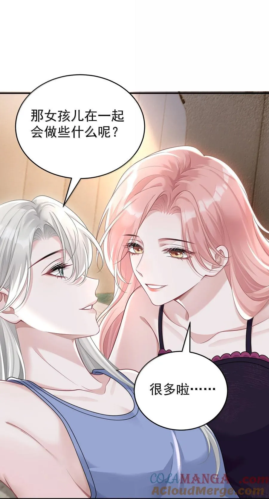 046 正常的互动？2