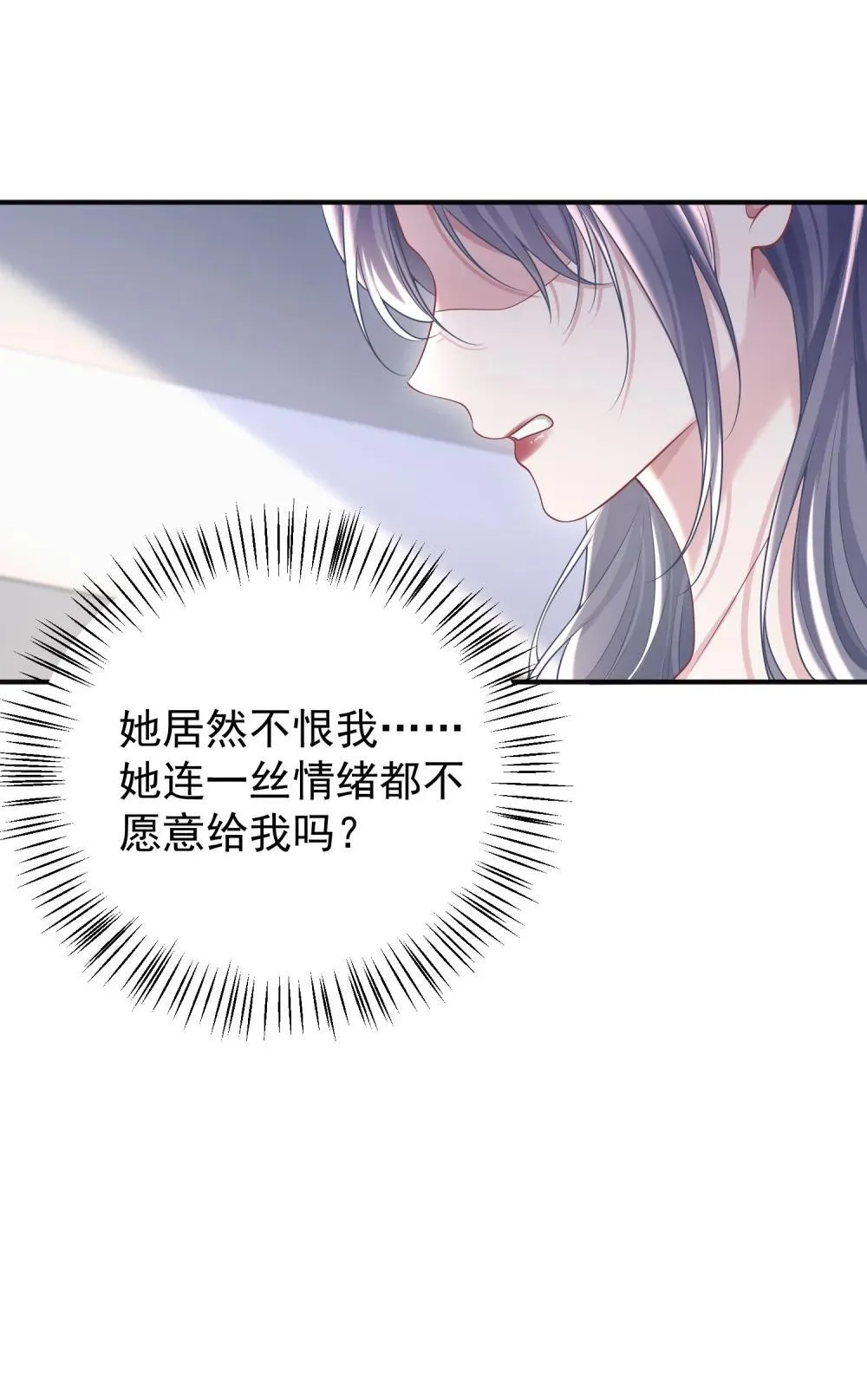 050 原来爱一个人也会苦涩10