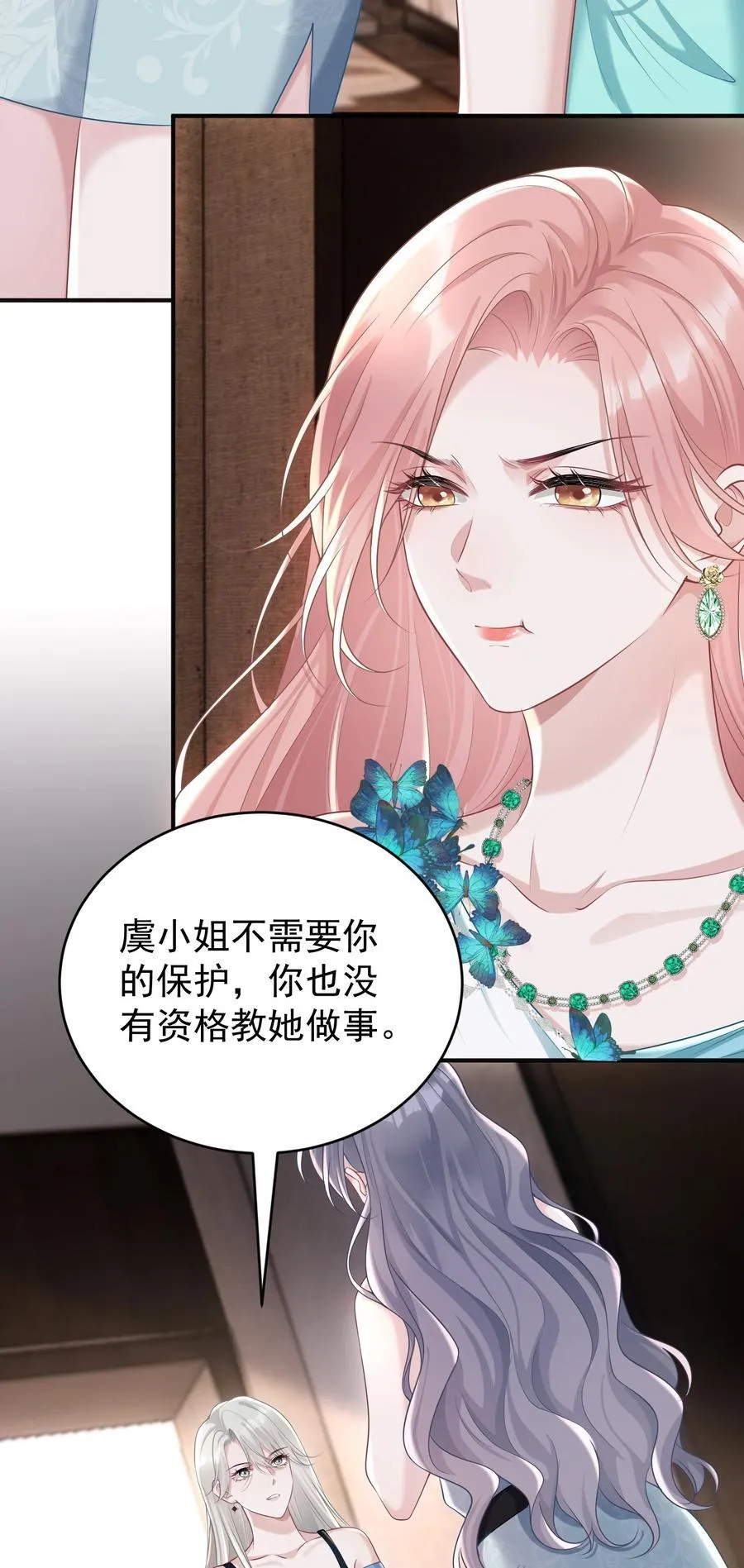 043 这是我们之间的情~趣～16