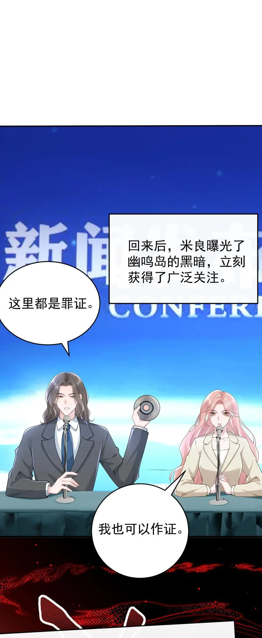 043 这是我们之间的情~趣～31