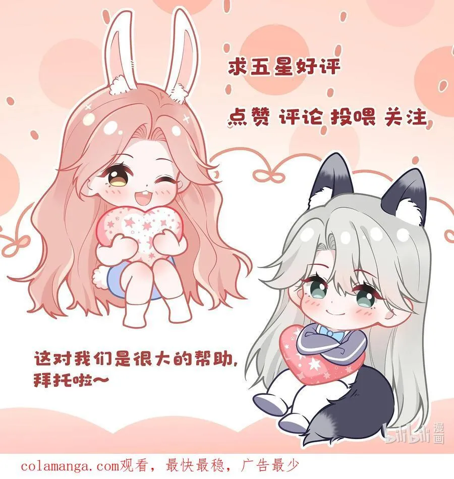 043 这是我们之间的情~趣～49