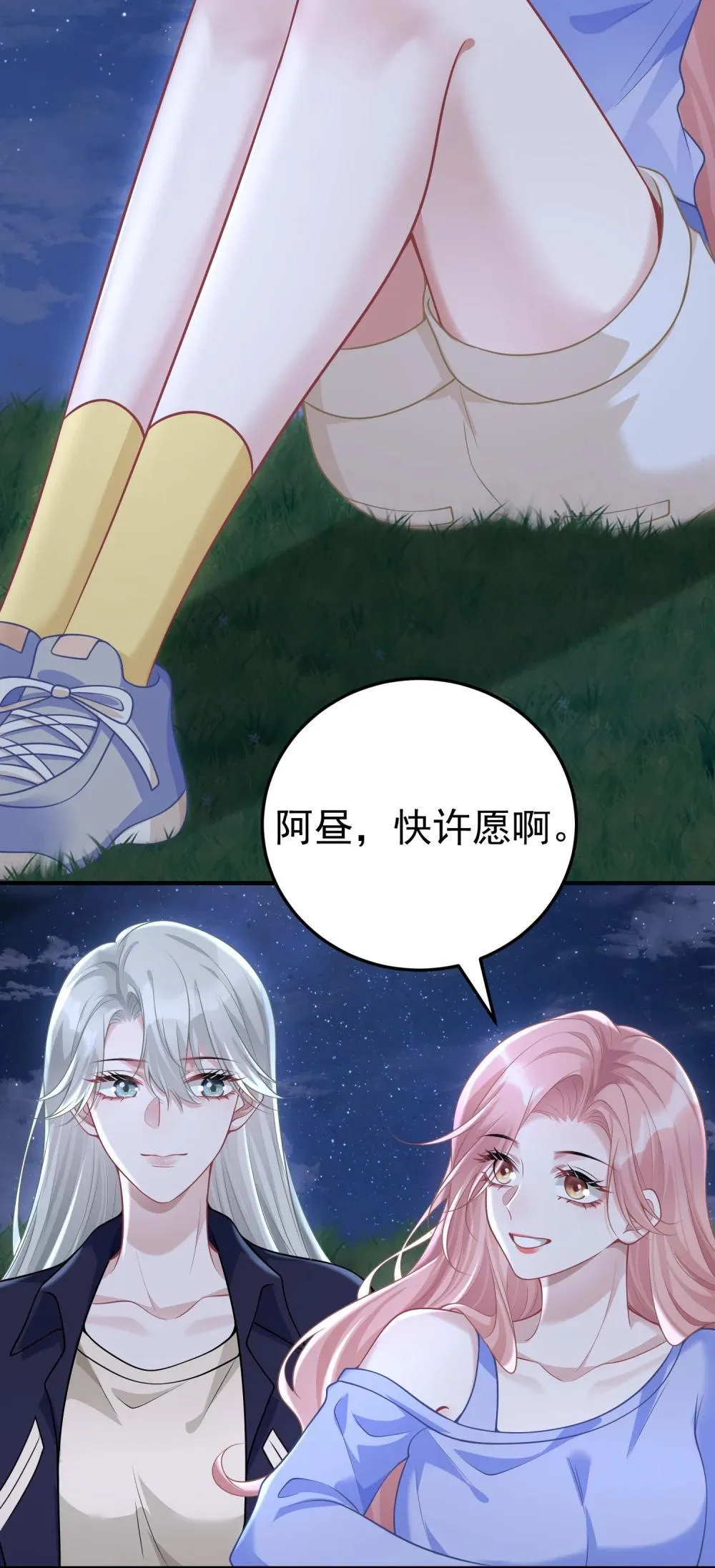054 趁机亲亲36