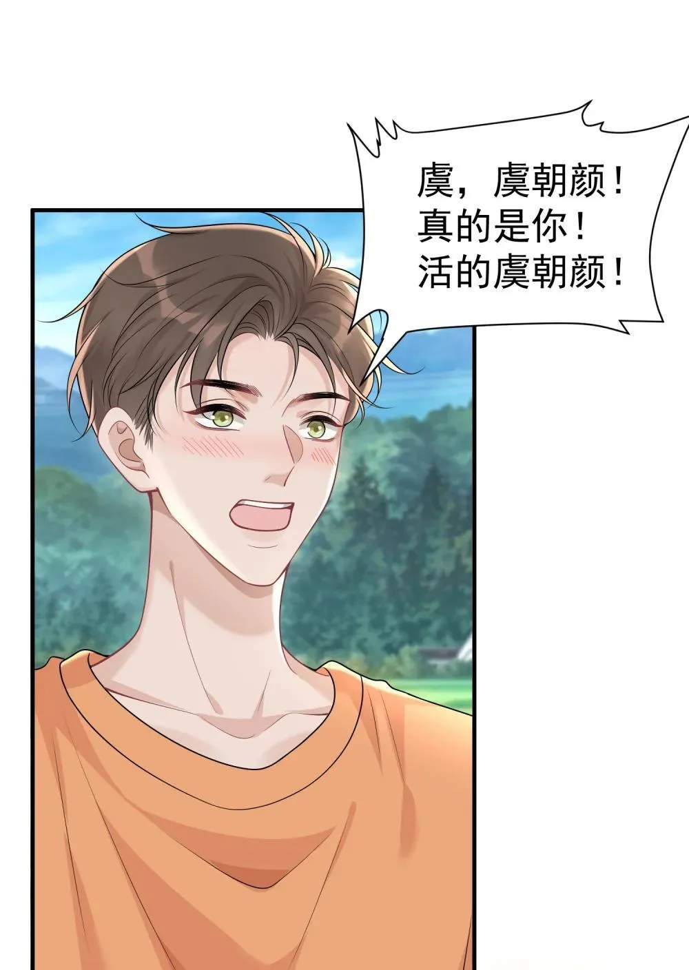 051 是我反应过度了吗24