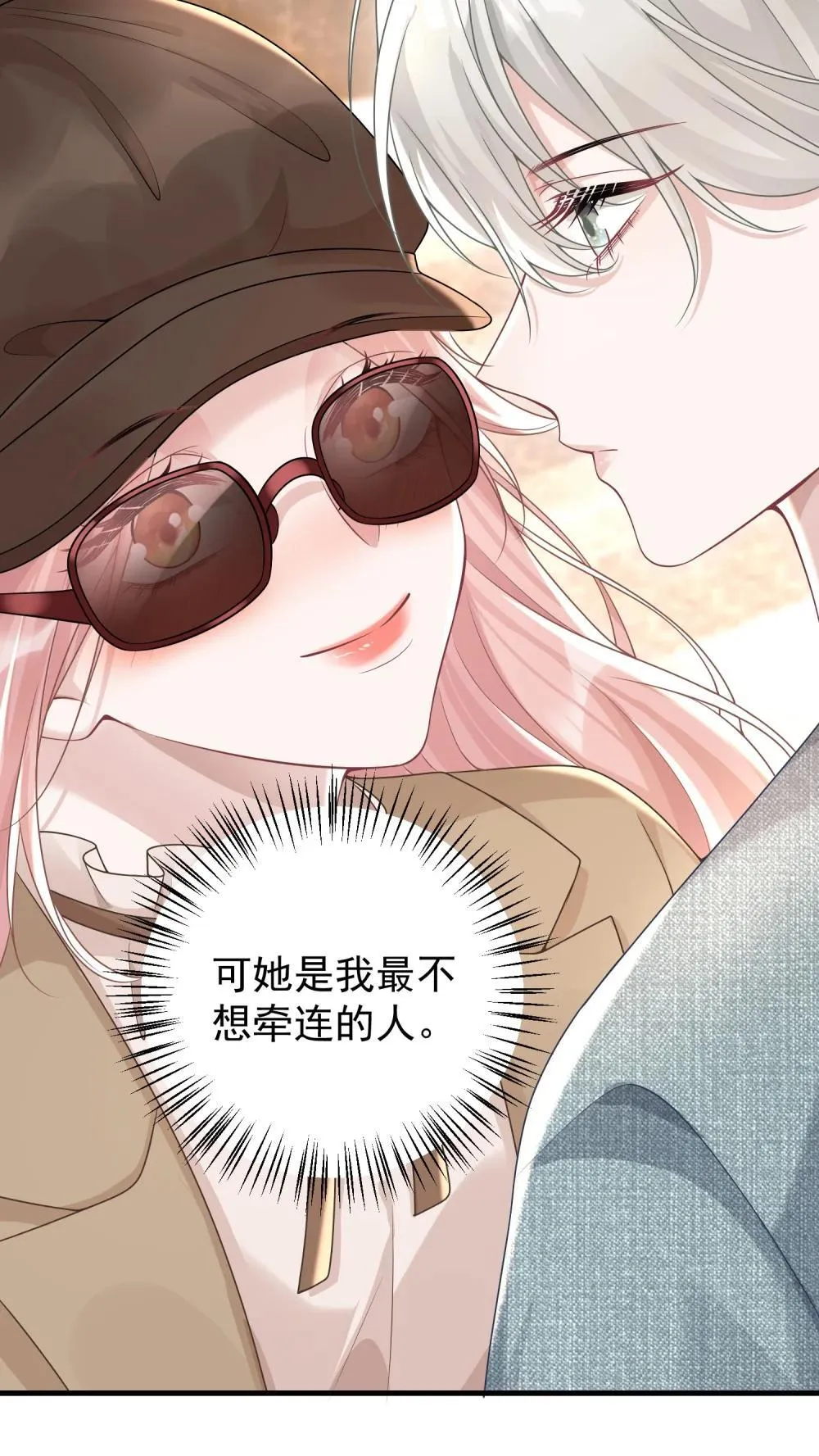 050 原来爱一个人也会苦涩25