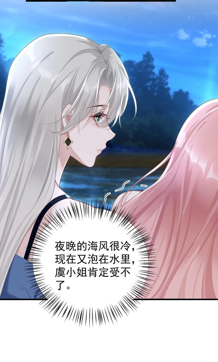 042 她喜欢我耶35