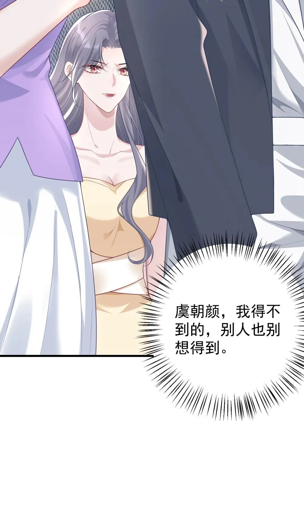 050 原来爱一个人也会苦涩12