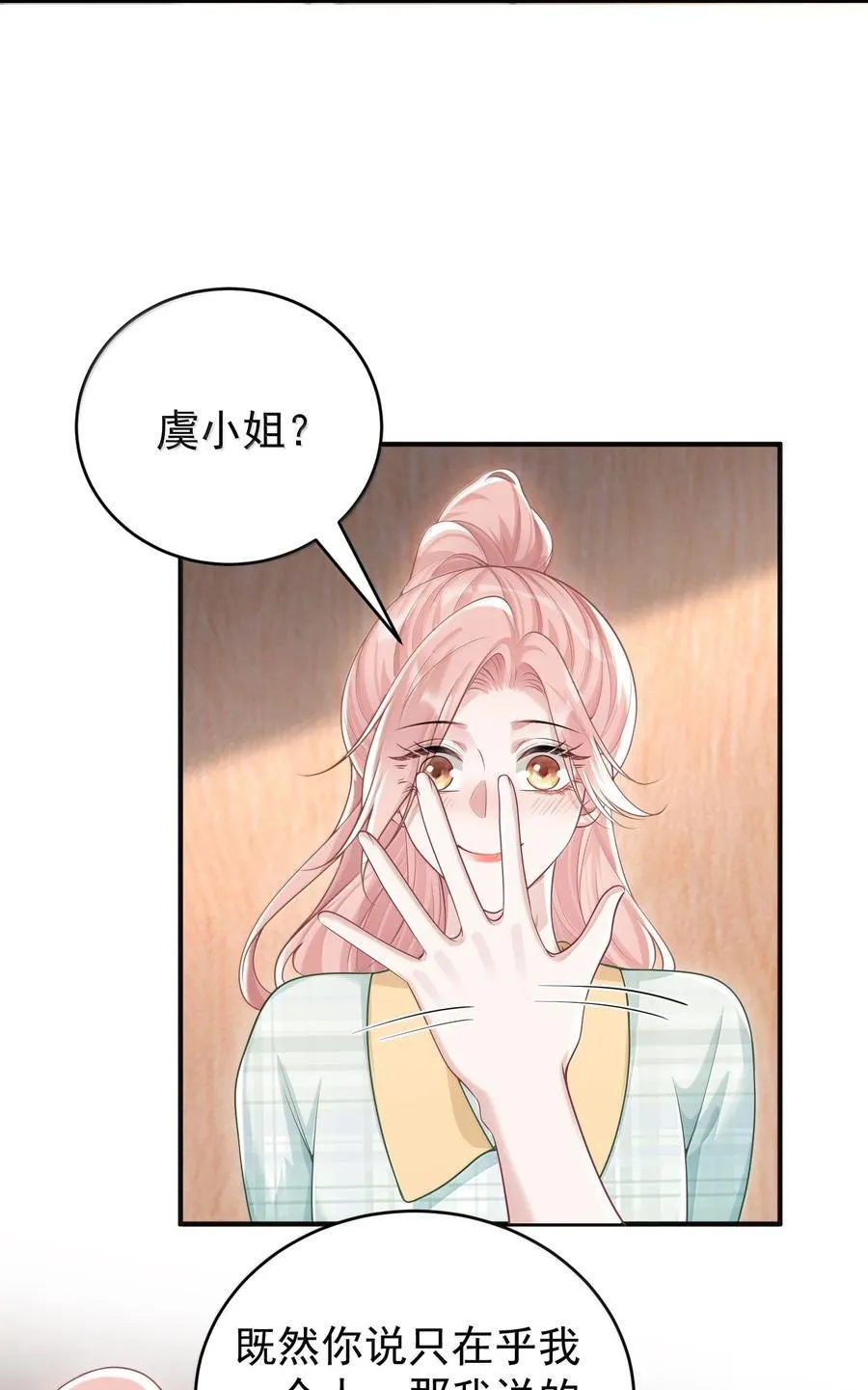 045 这怎么不算情话呢+新卷活动23