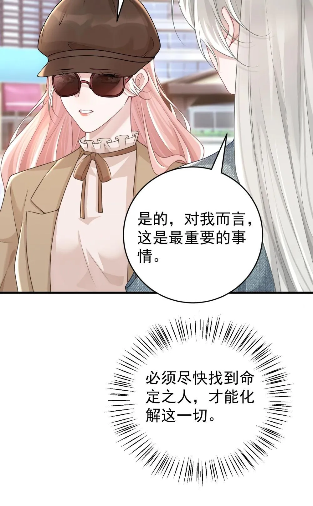 050 原来爱一个人也会苦涩30