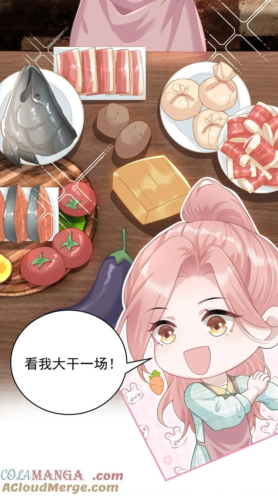 044 乖乖在家等你12
