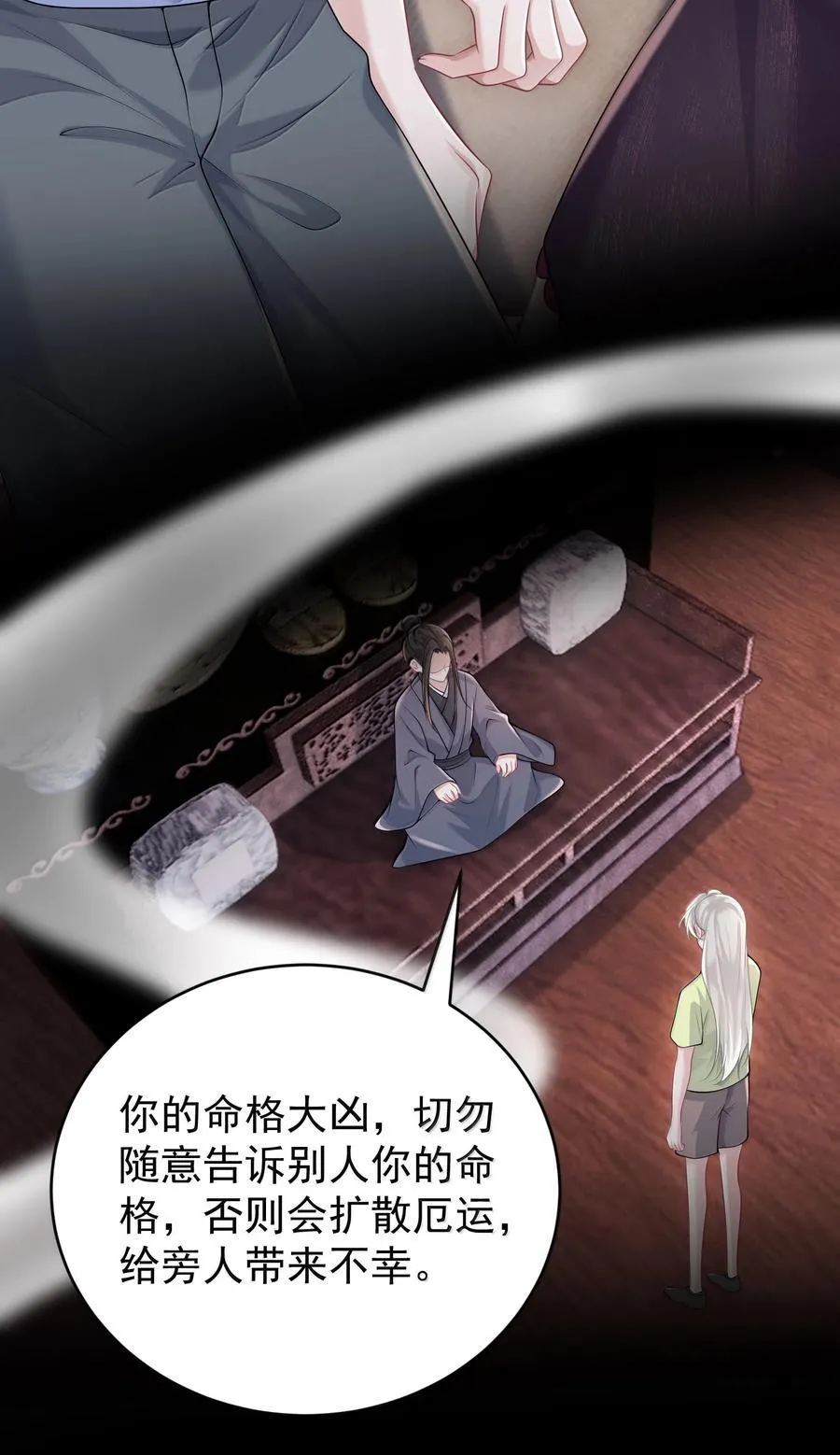 046 正常的互动？29