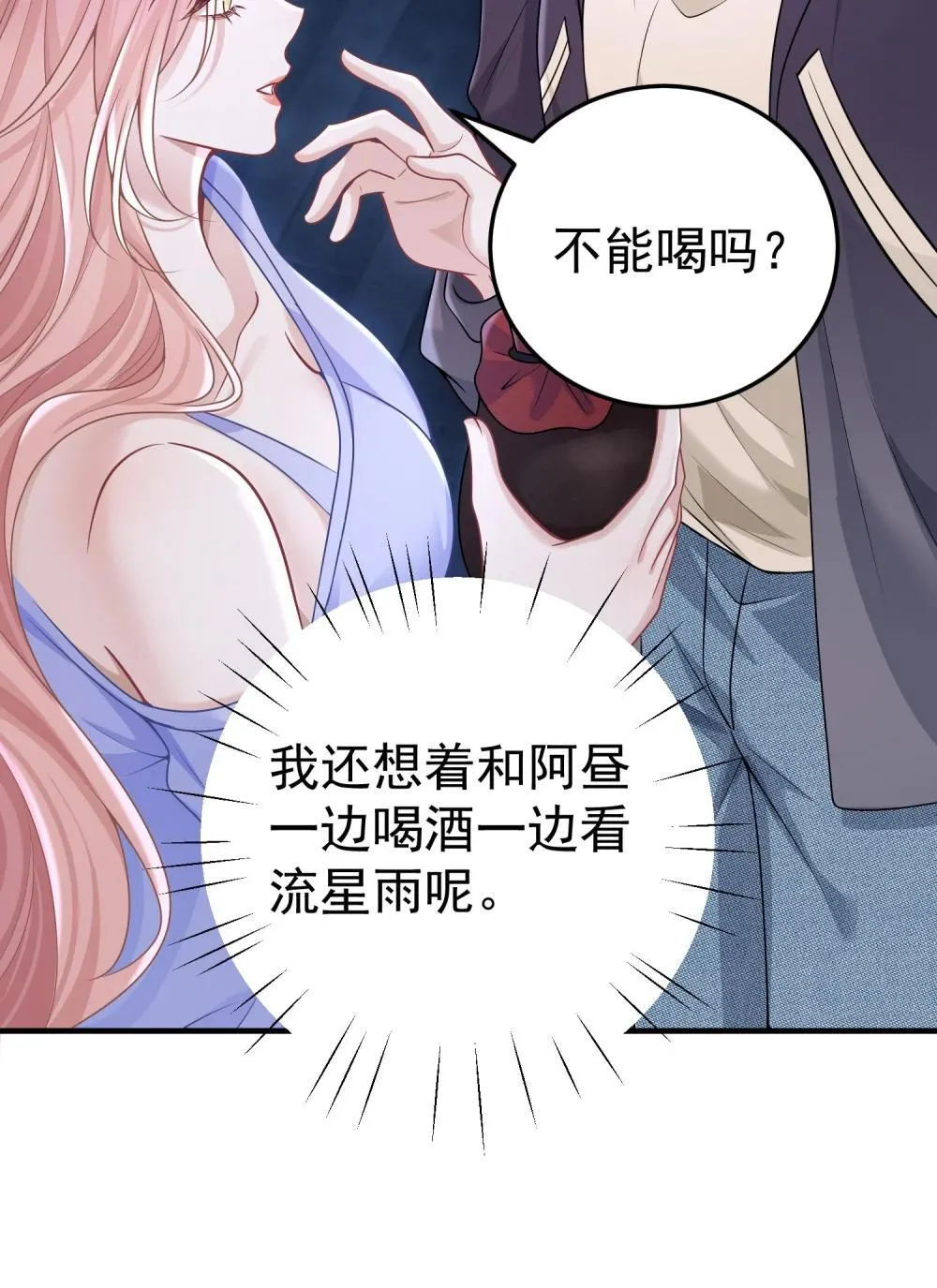 054 趁机亲亲5