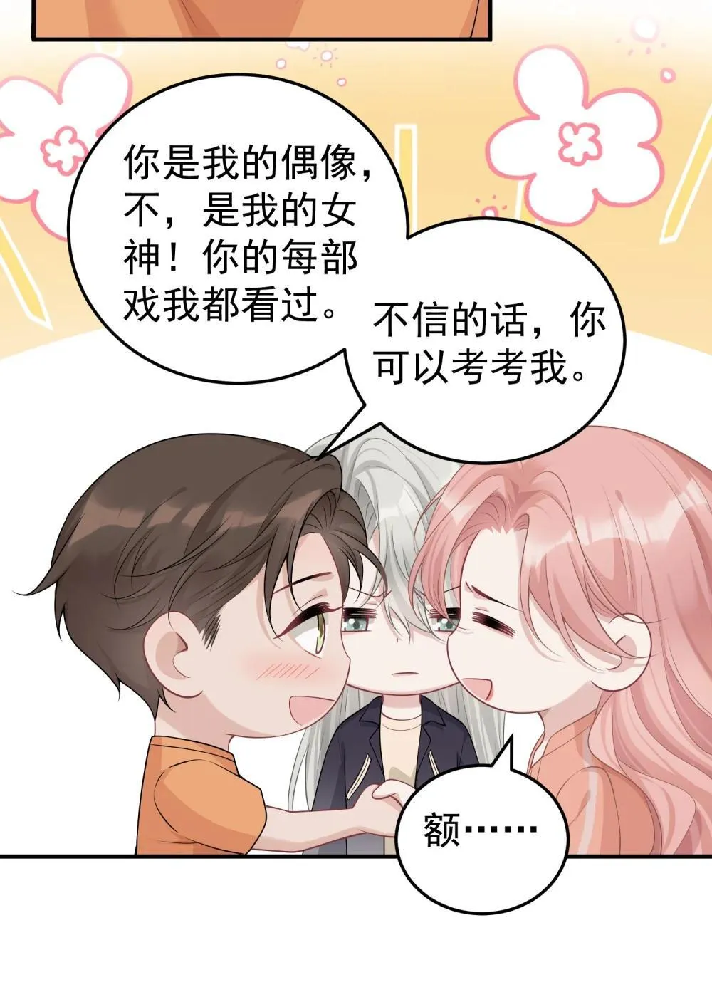 051 是我反应过度了吗25